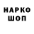 Марки NBOMe 1500мкг Shava Shuhratovich