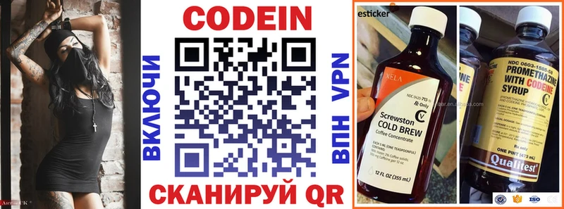 Кодеин напиток Lean (лин) наркота Юрьев-Польский